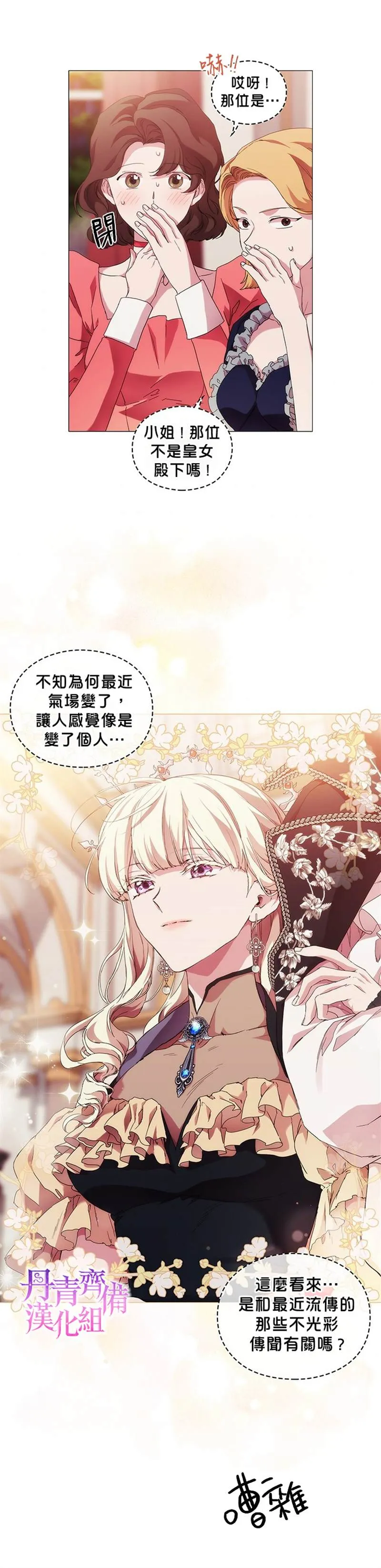 第53话 第17页