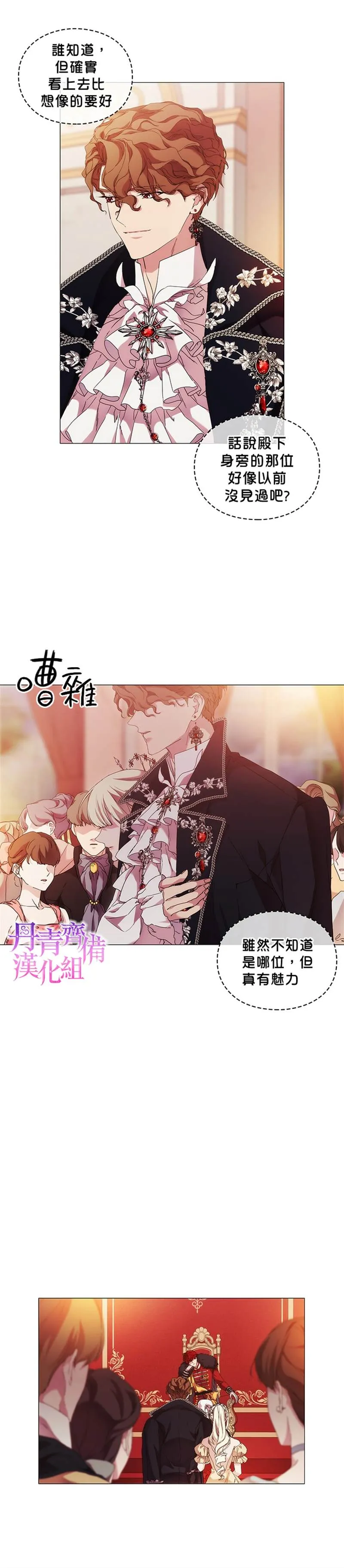 第53话 第18页
