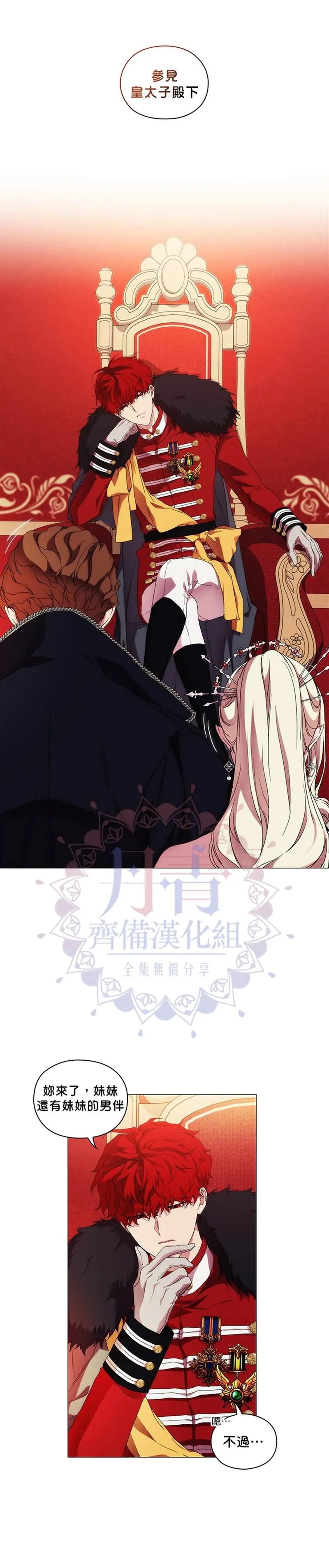 第53话 第19页