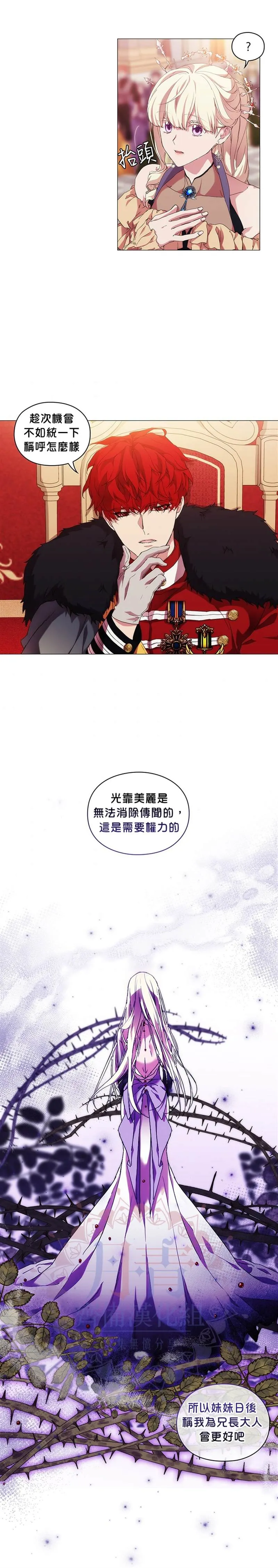 第53话 第20页