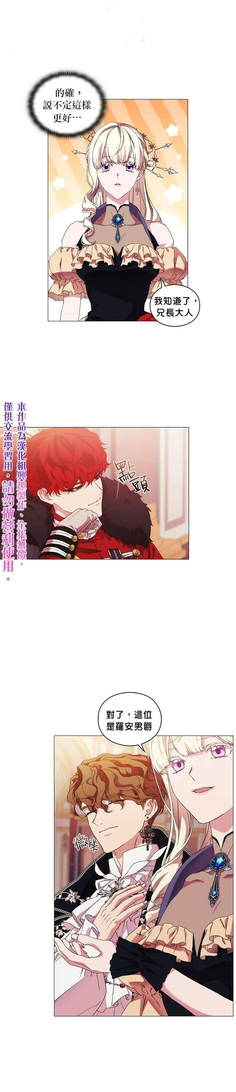 第53话 第21页