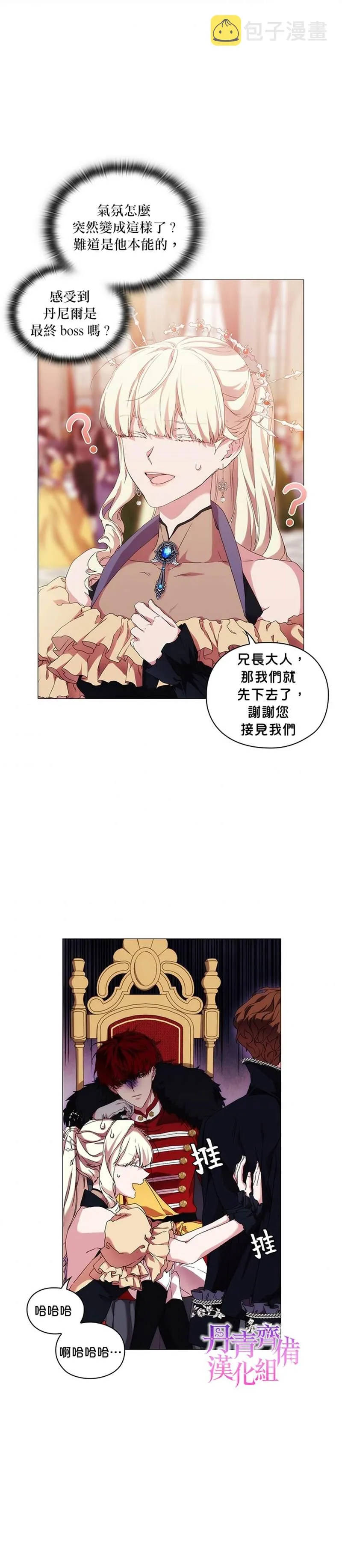 第53话 第23页