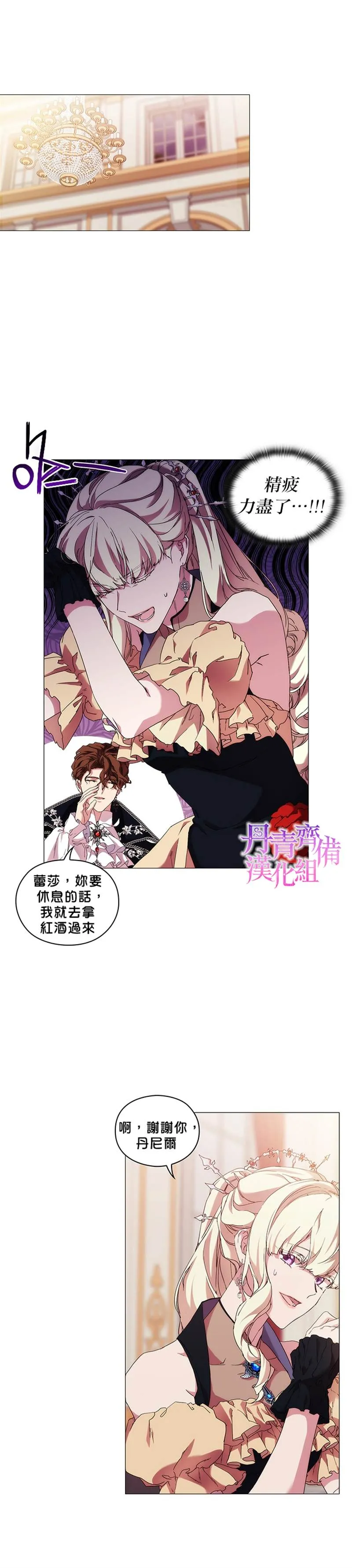 第53话 第24页
