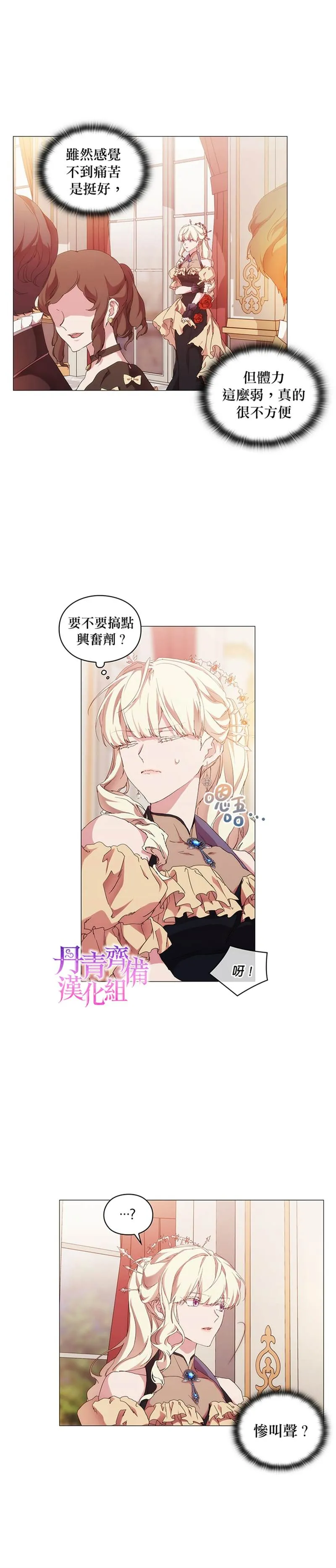 第53话 第25页