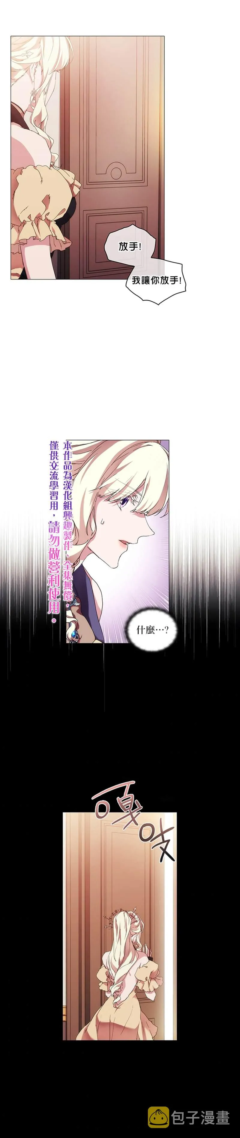 第53话 第26页