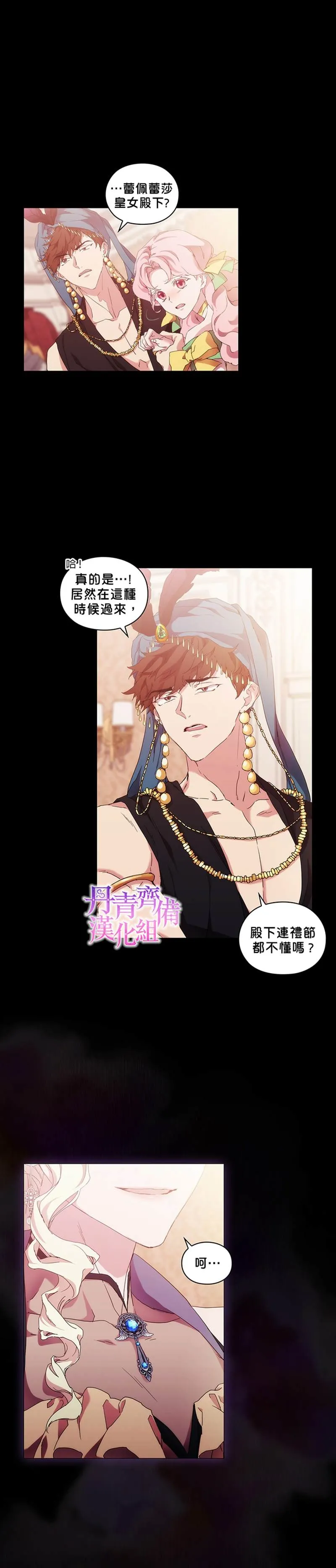 第53话 第28页