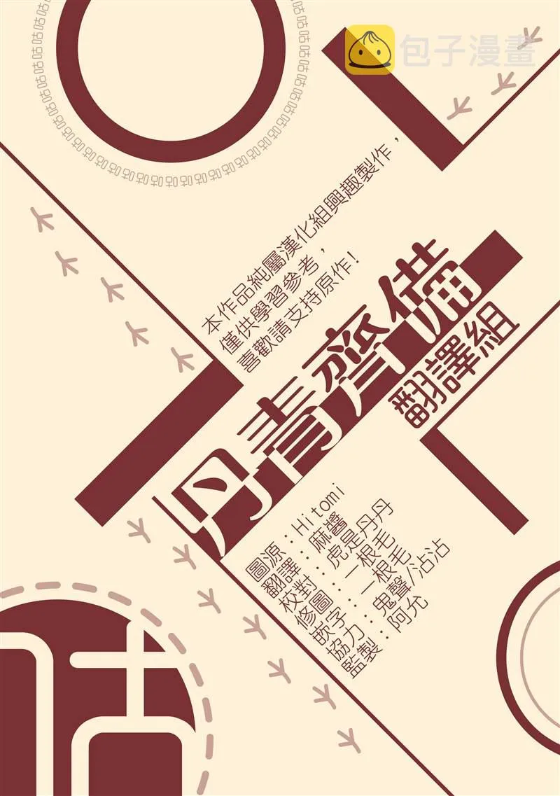 第53话 第31页