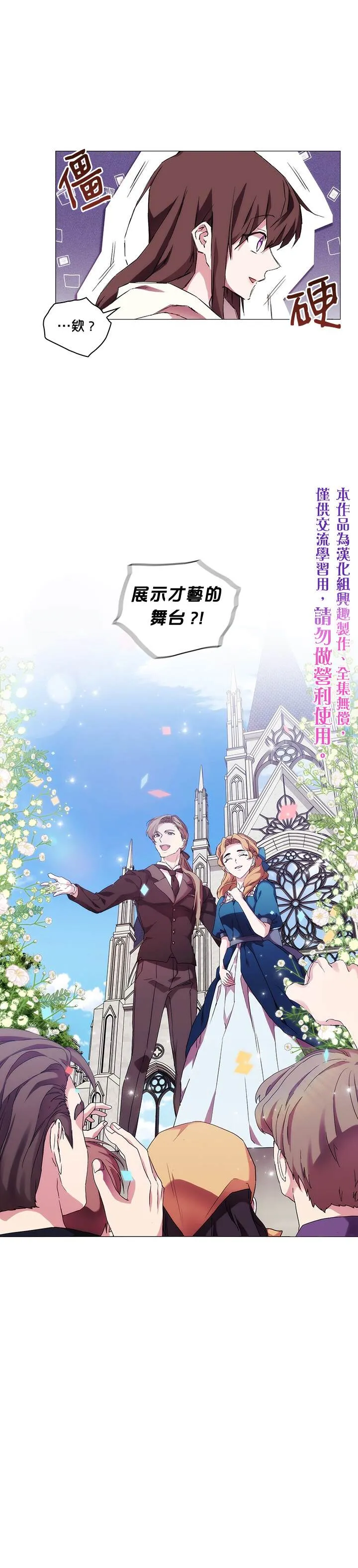 第52话 第1页