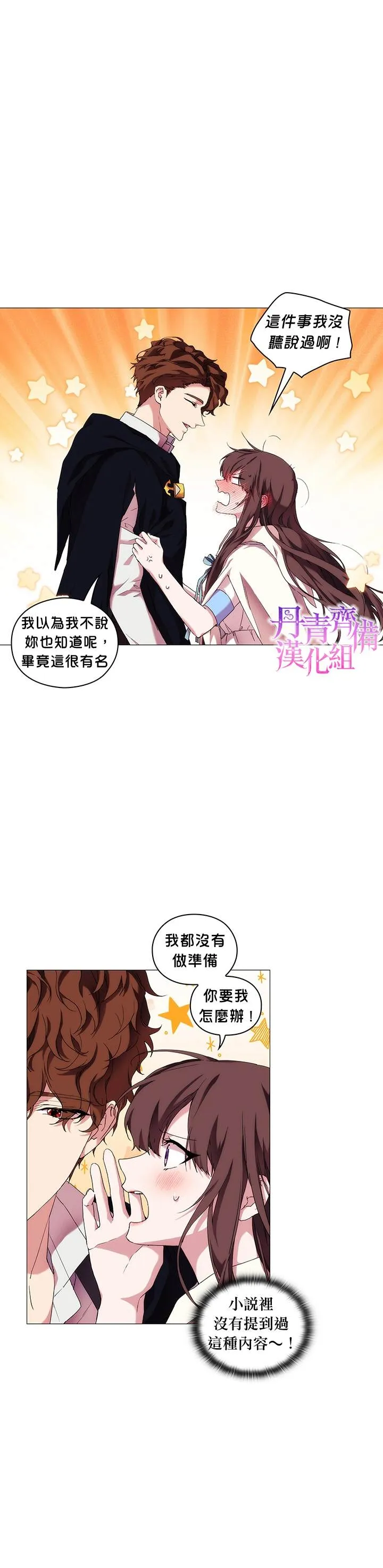 第52话 第2页