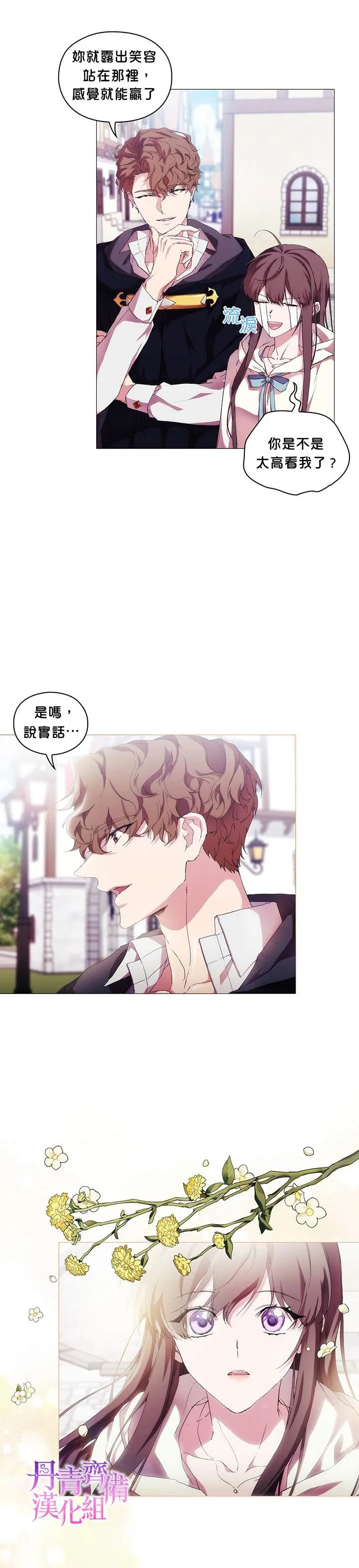 第52话 第3页