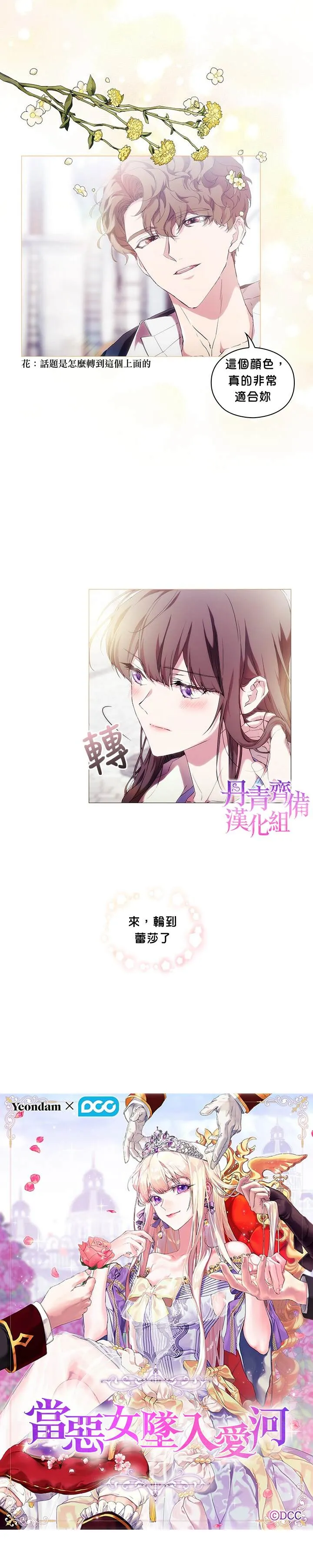 第52话 第4页