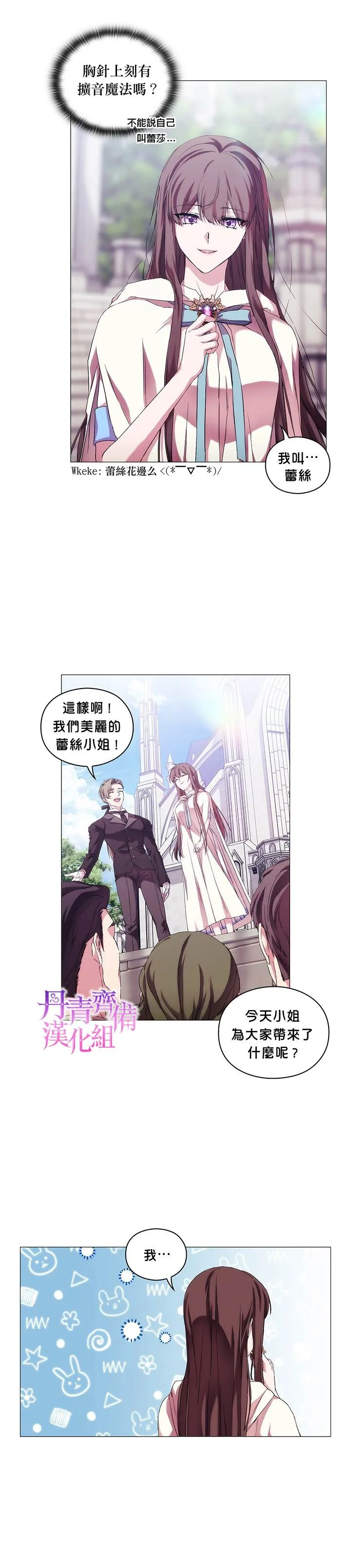 第52话 第7页