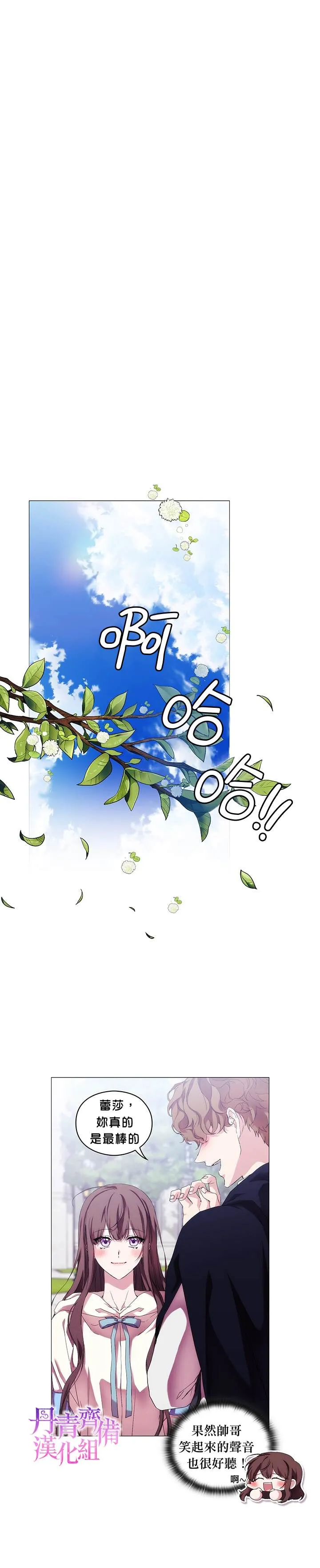 第52话 第9页