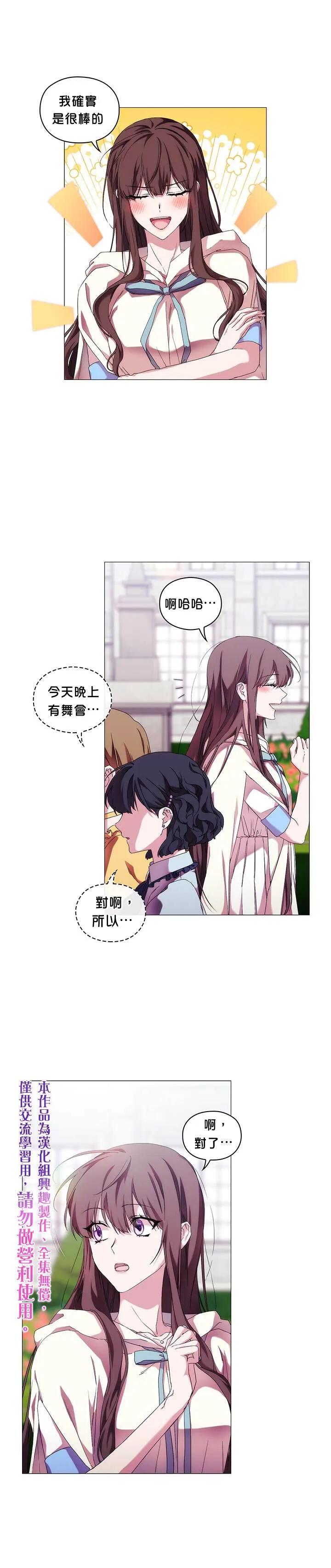第52话 第10页