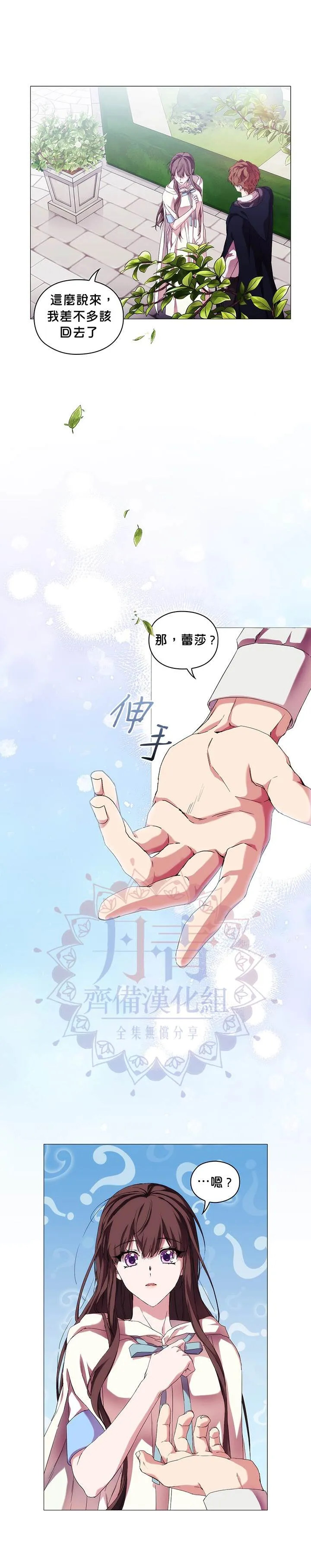 第52话 第11页