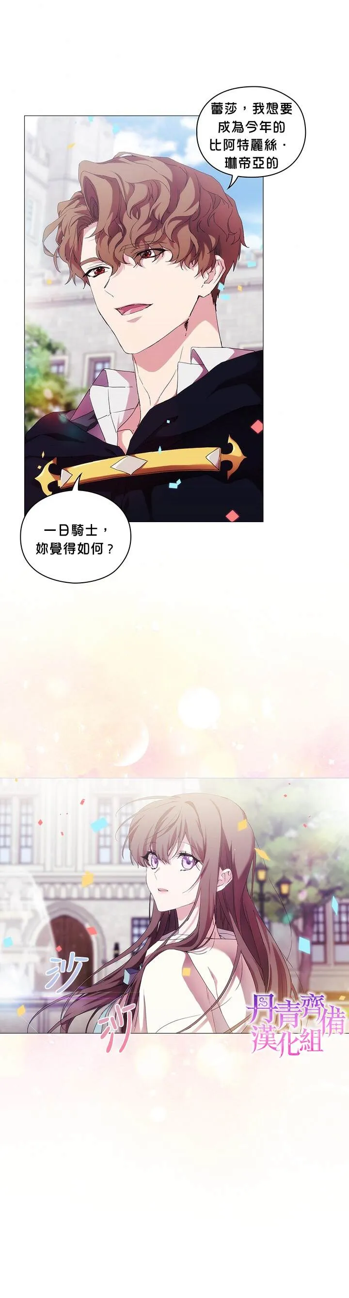 第52话 第13页