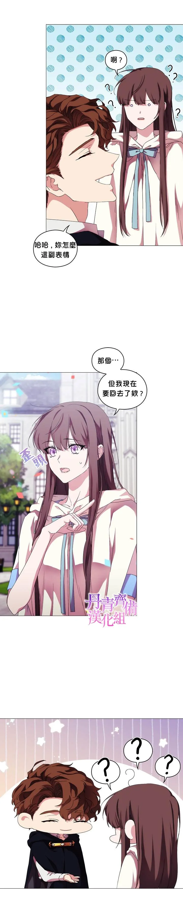 第52话 第14页