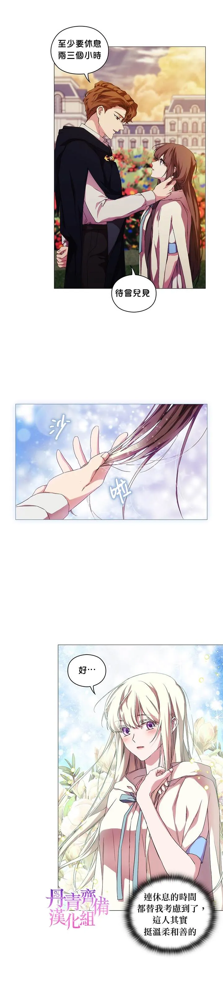 第52话 第21页