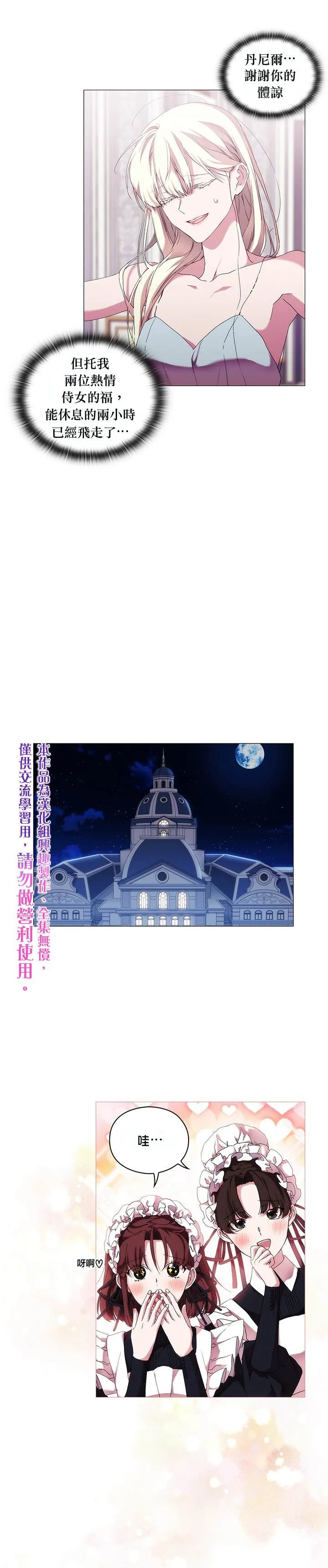 第52话 第25页