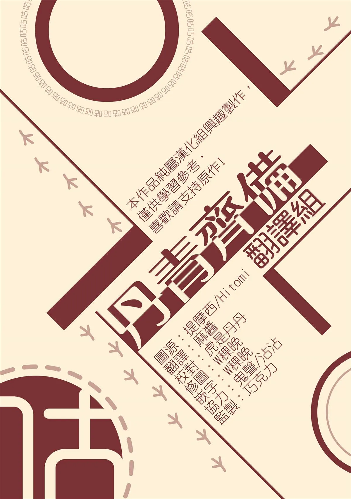 第52话 第29页