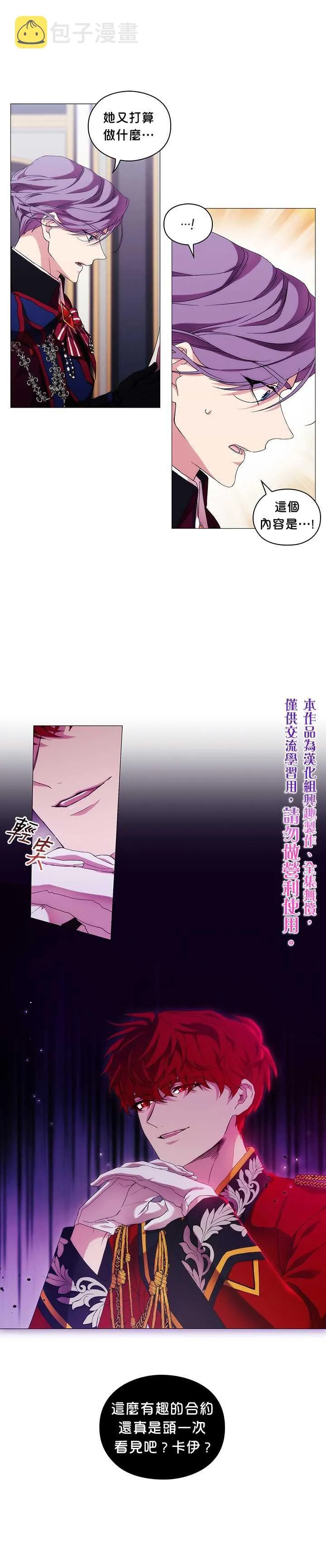 第51话 第1页