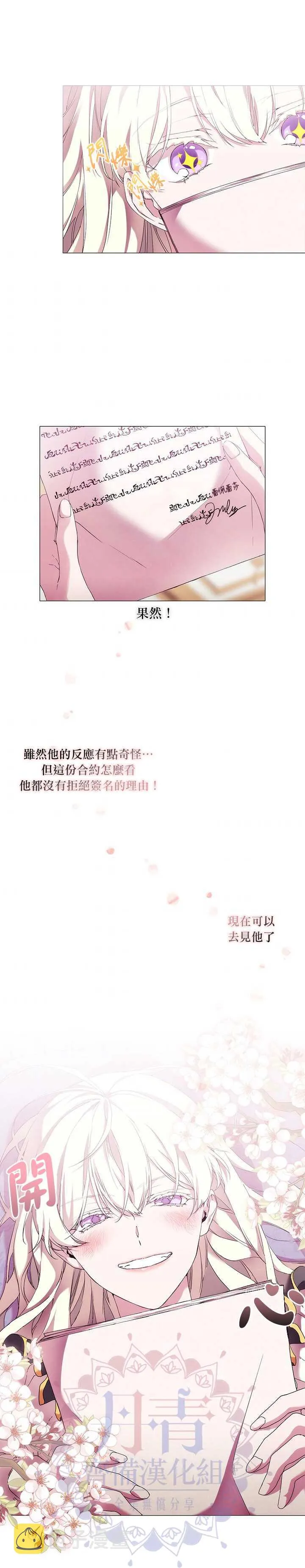 第51话 第3页