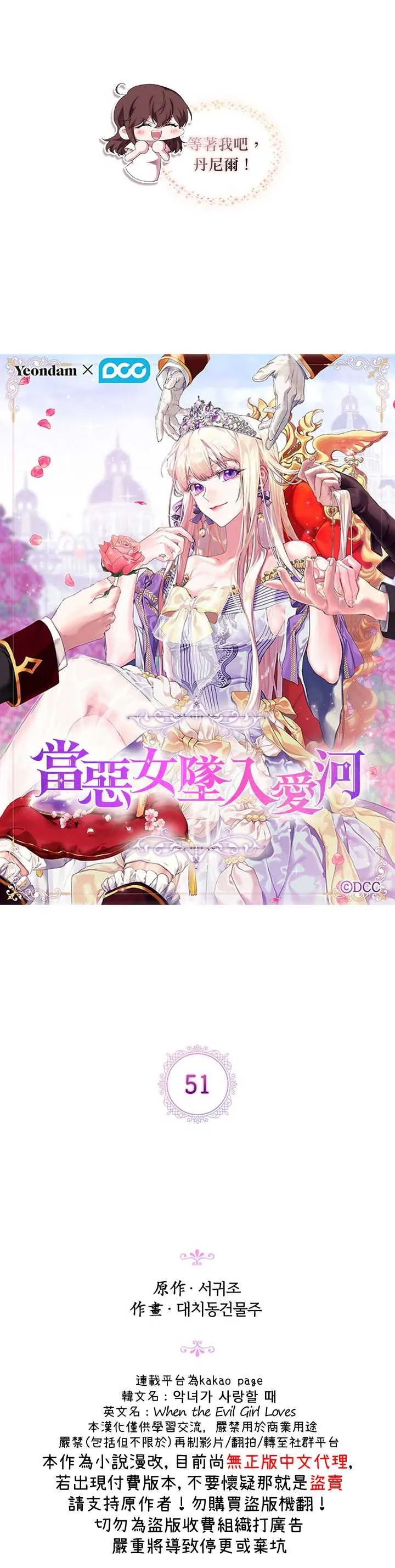 第51话 第4页