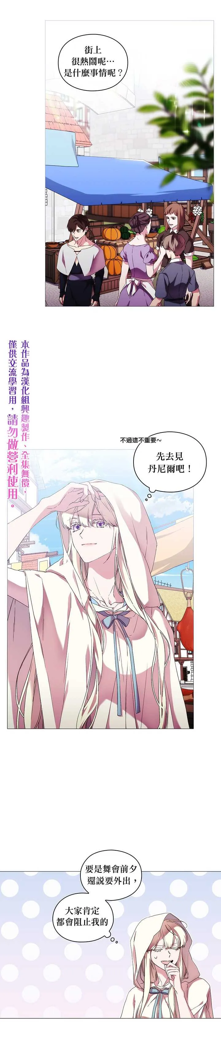 第51话 第5页