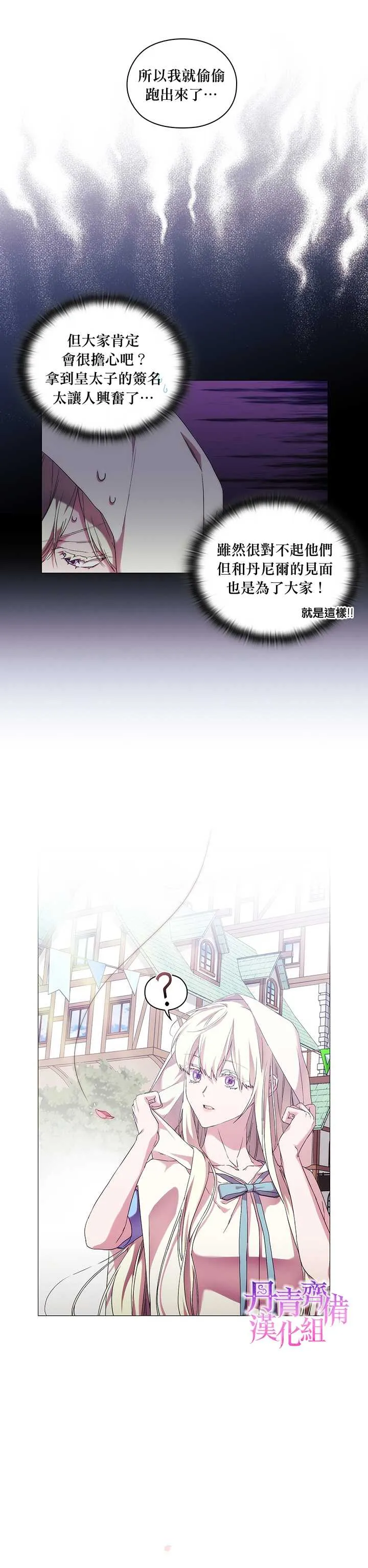 第51话 第6页