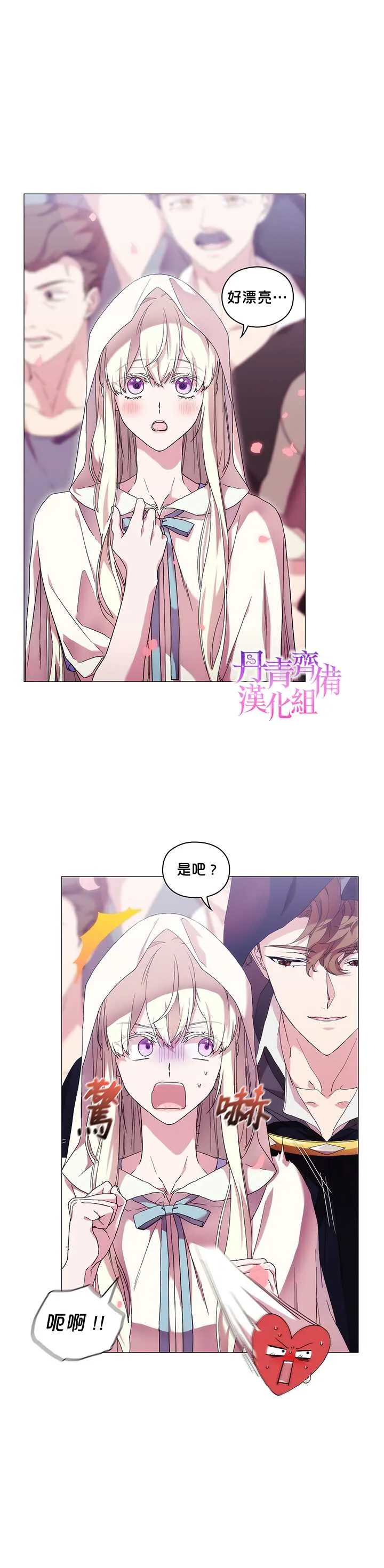 第51话 第8页