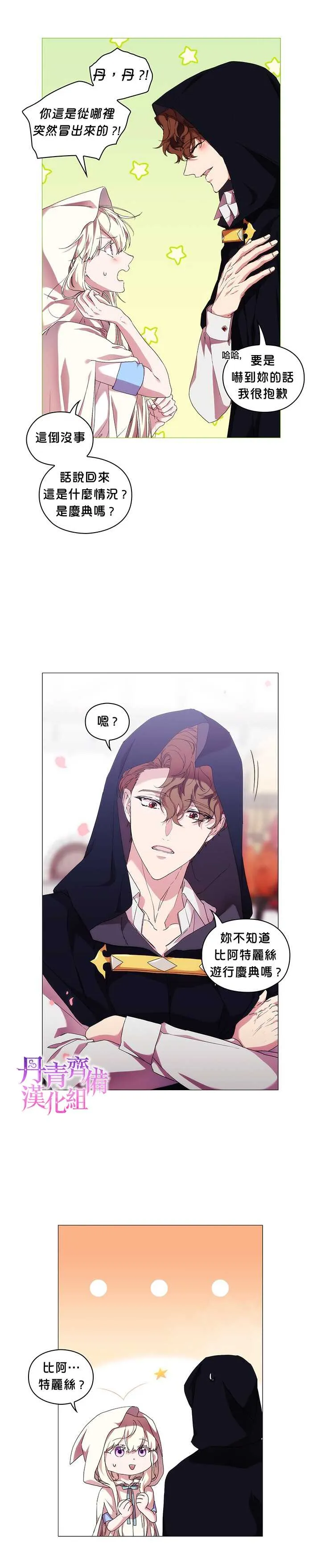 第51话 第9页