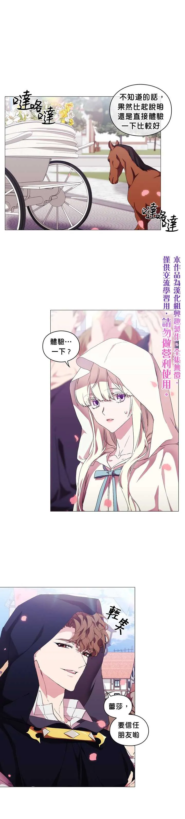 第51话 第10页