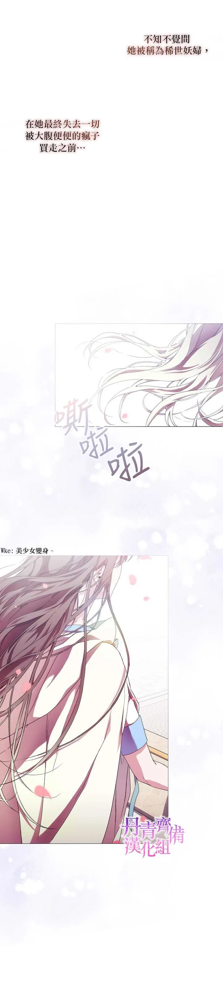 第51话 第14页