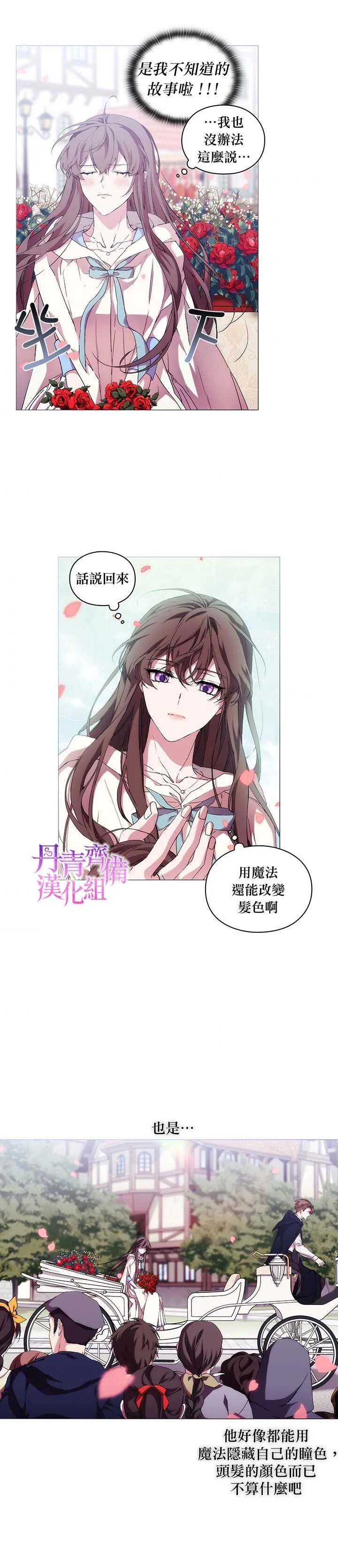 第51话 第16页