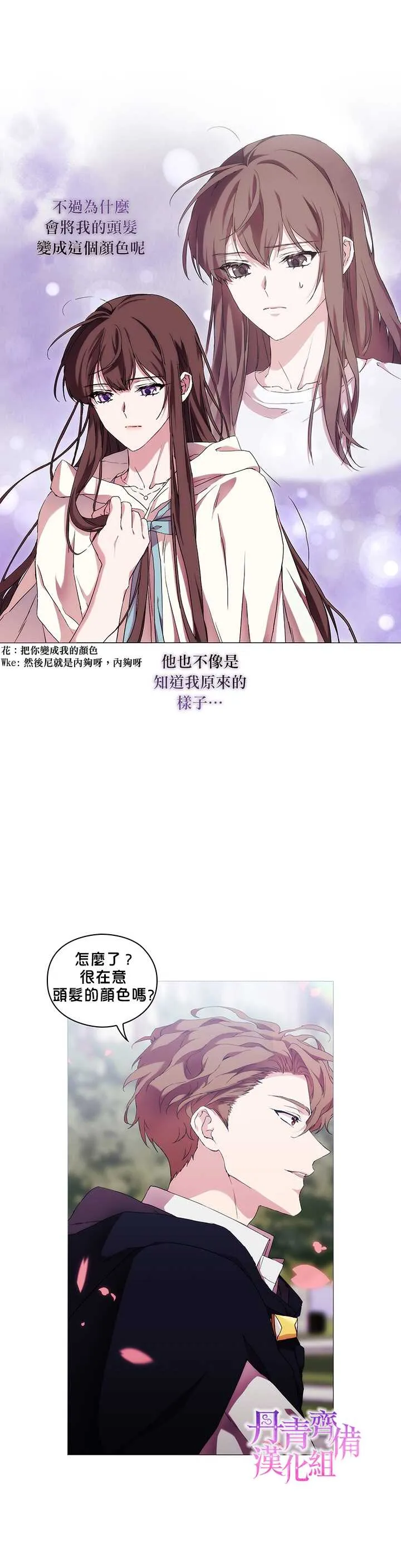 第51话 第17页