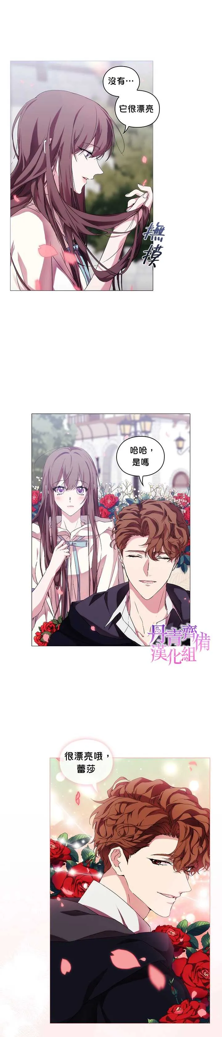 第51话 第18页