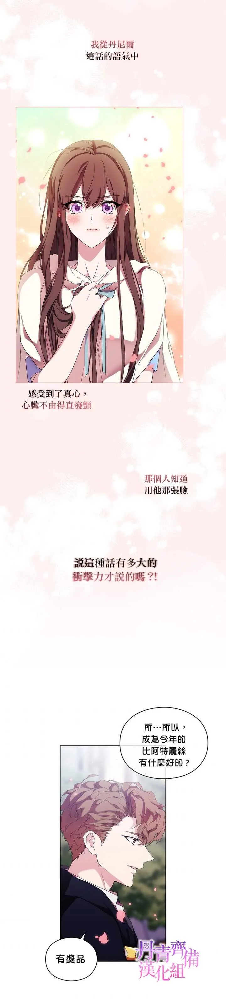 第51话 第19页