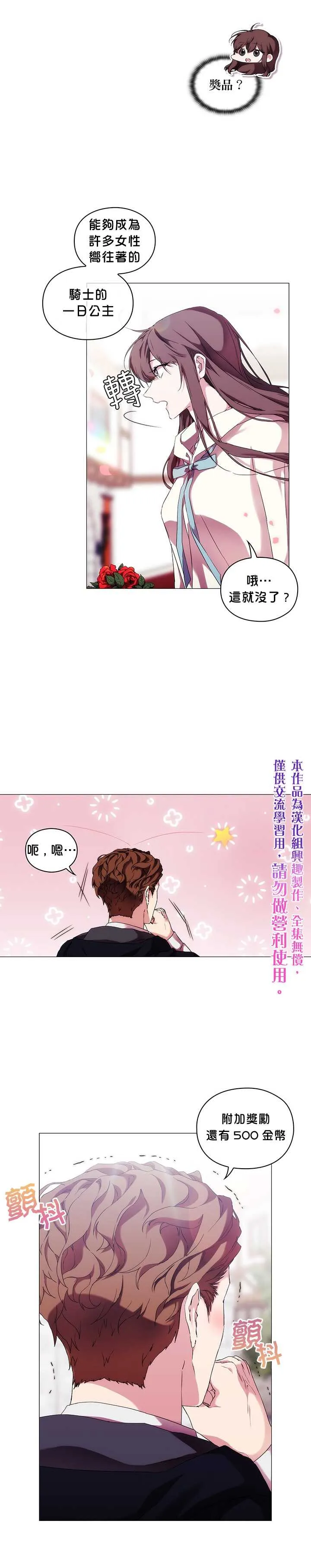 第51话 第20页
