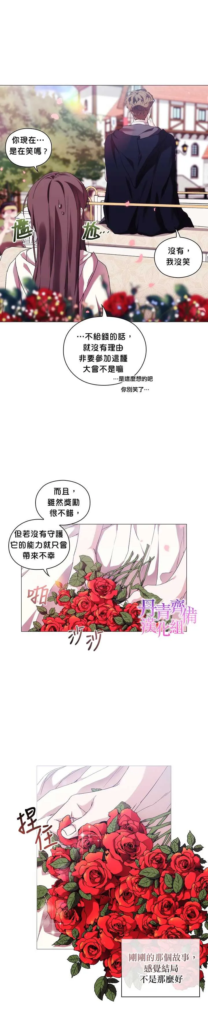 第51话 第21页