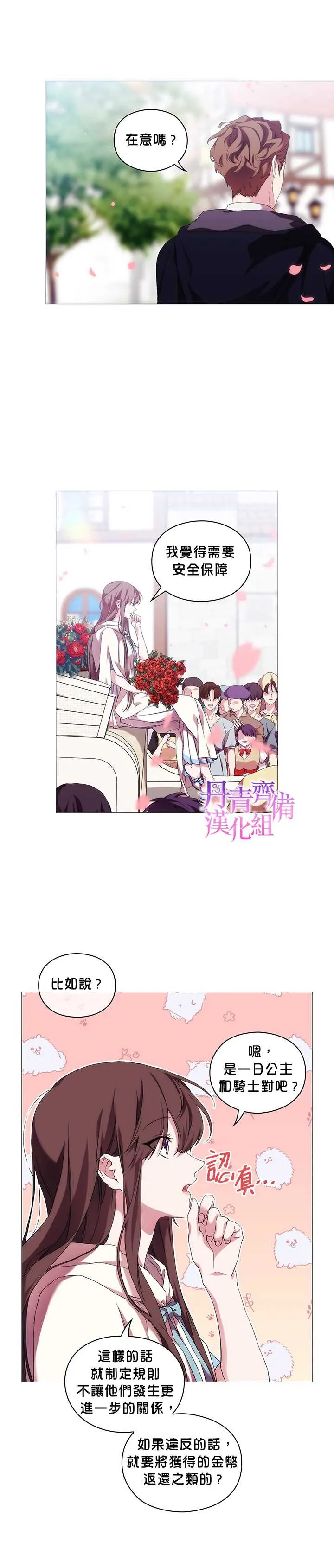 第51话 第23页