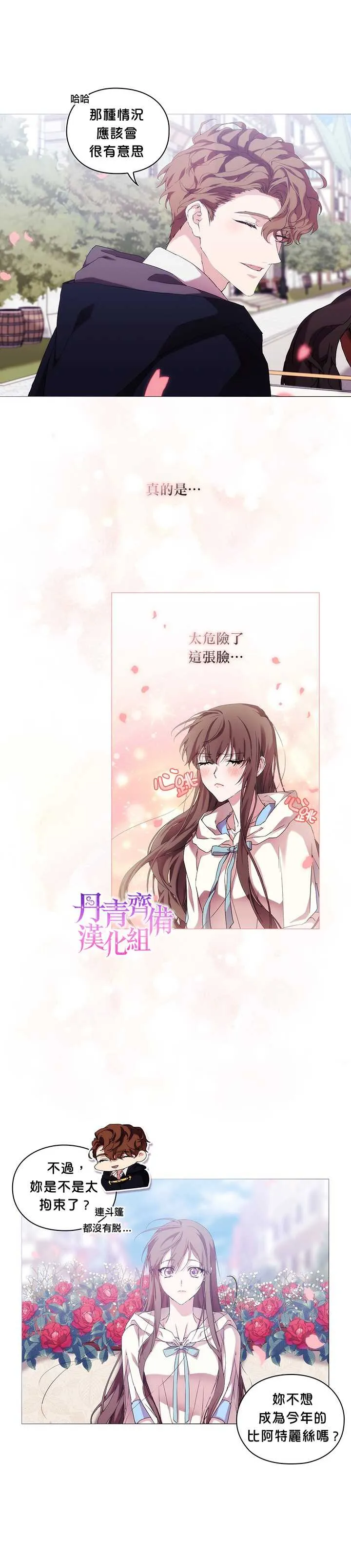 第51话 第24页