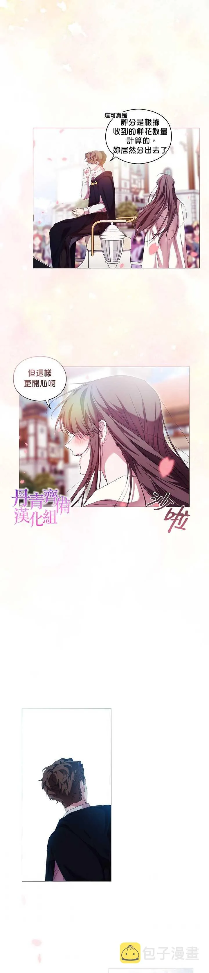 第51话 第28页
