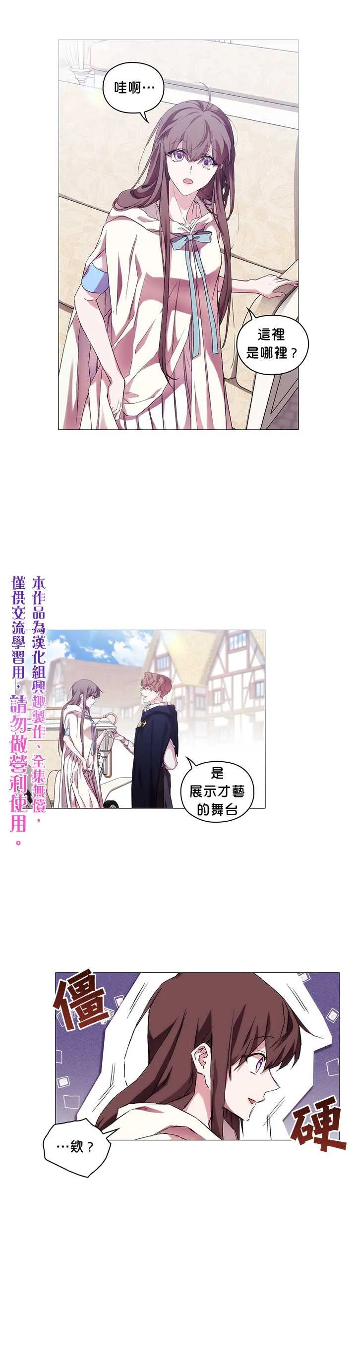 第51话 第30页