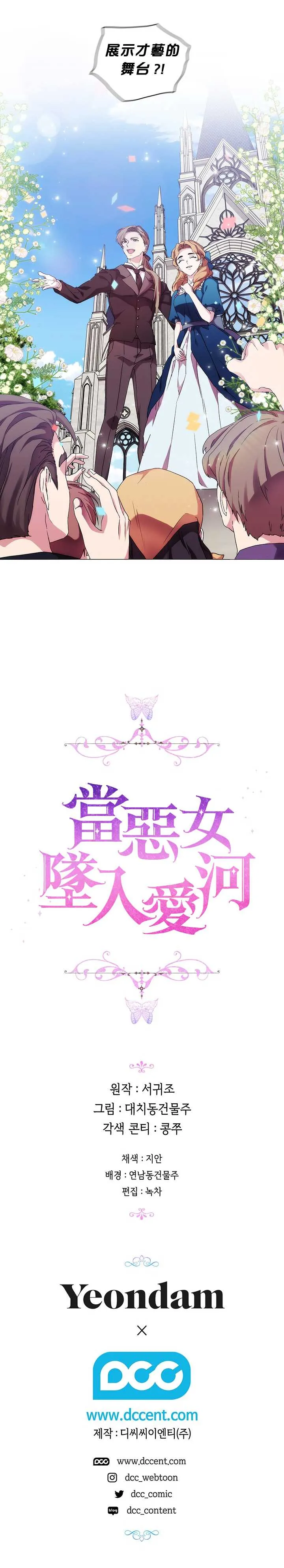 第51话 第31页