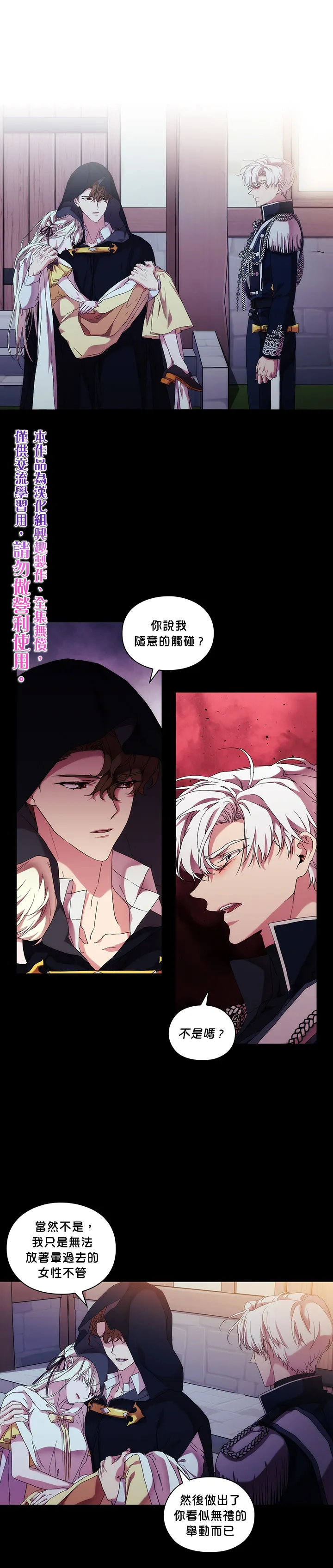 第50话 第1页