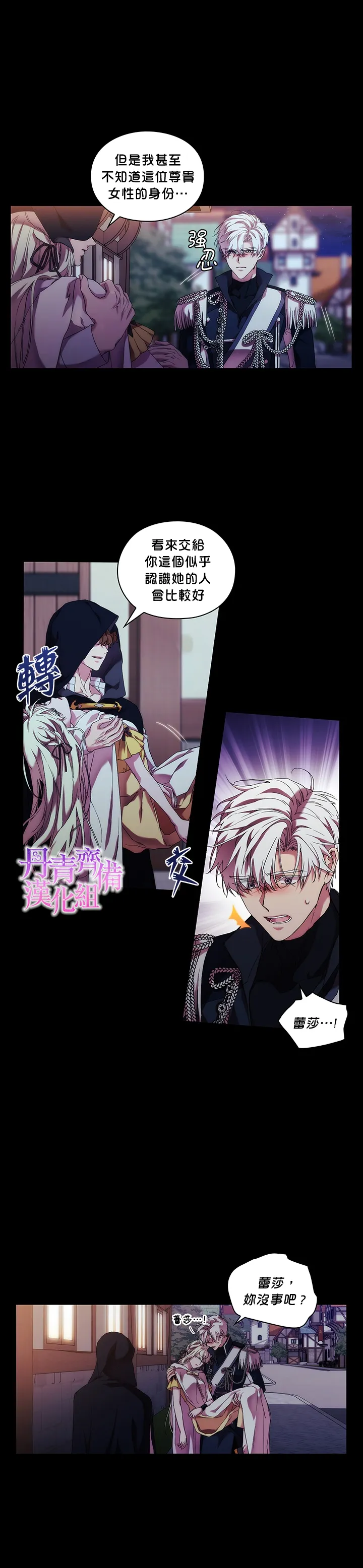 第50话 第2页