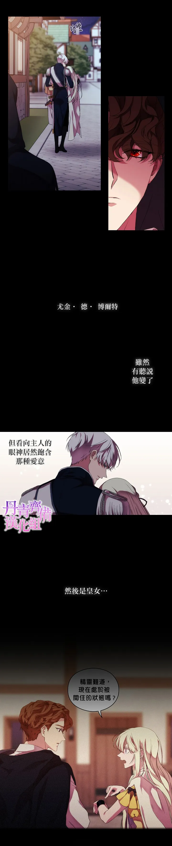 第50话 第4页