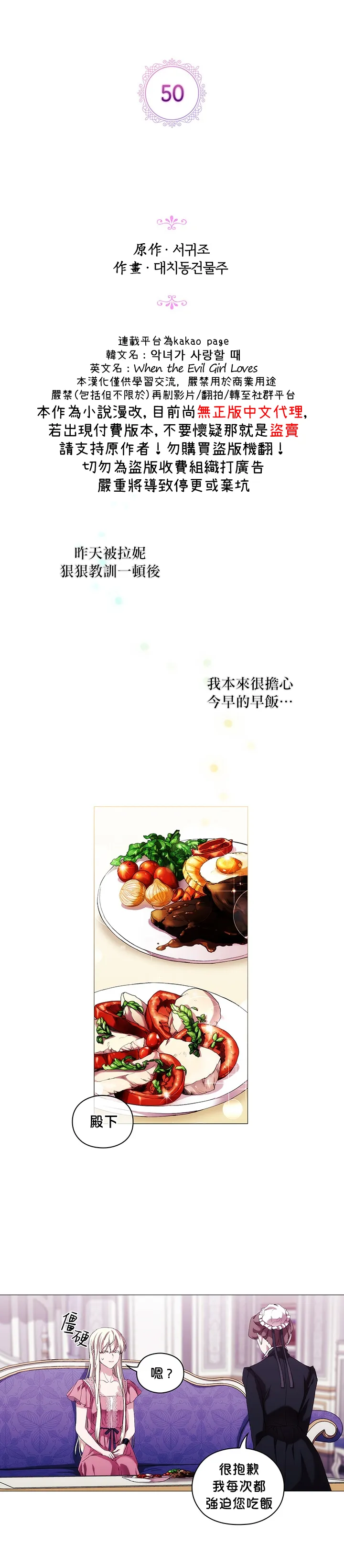 第50话 第6页
