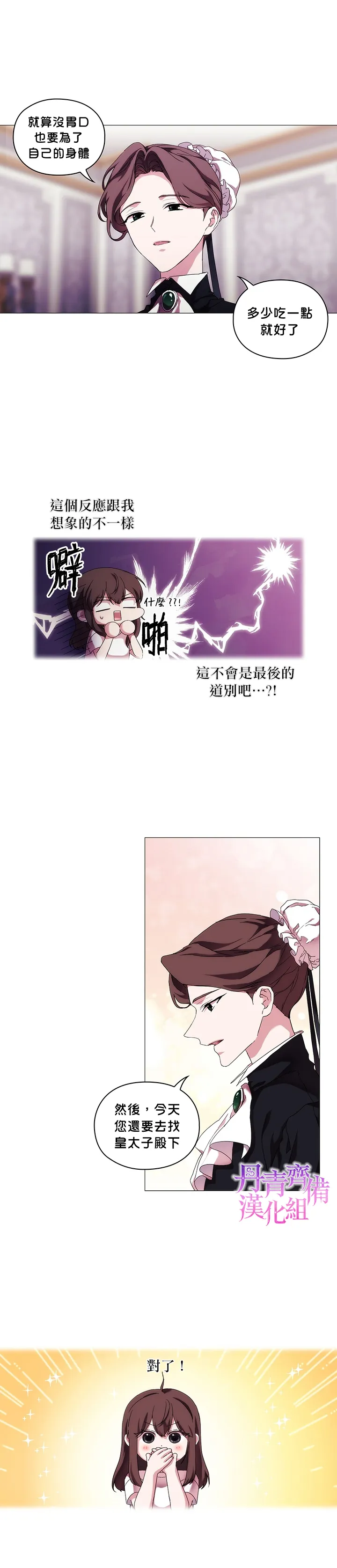 第50话 第7页