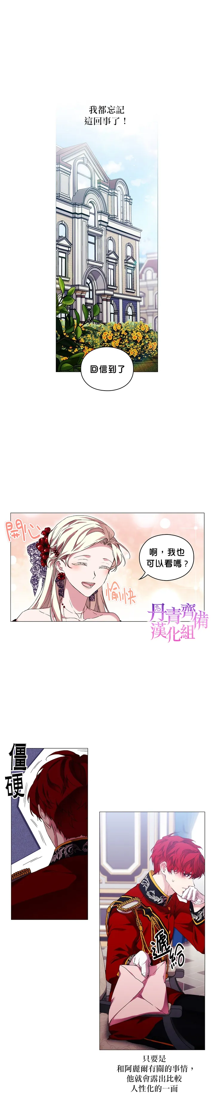 第50话 第8页
